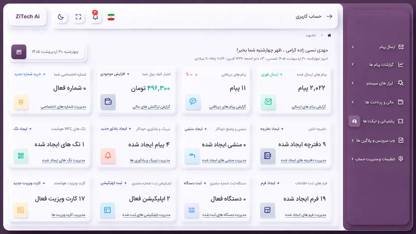 اسکرینشات دسکتاپ ۱