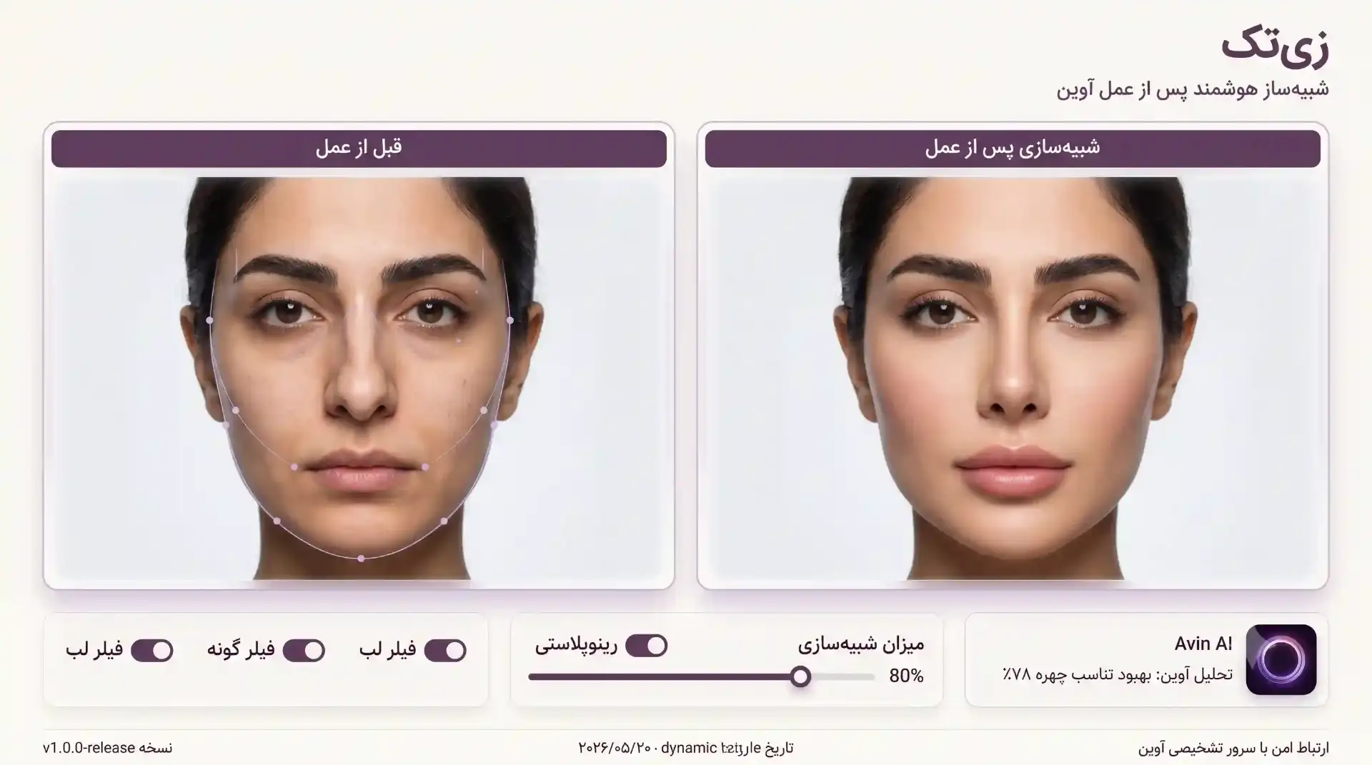 اسکرینشات دسکتاپ ۳