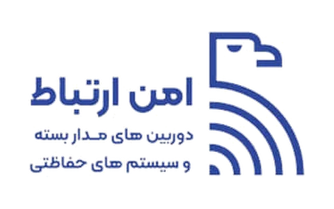 لوگوی امن ارتباط