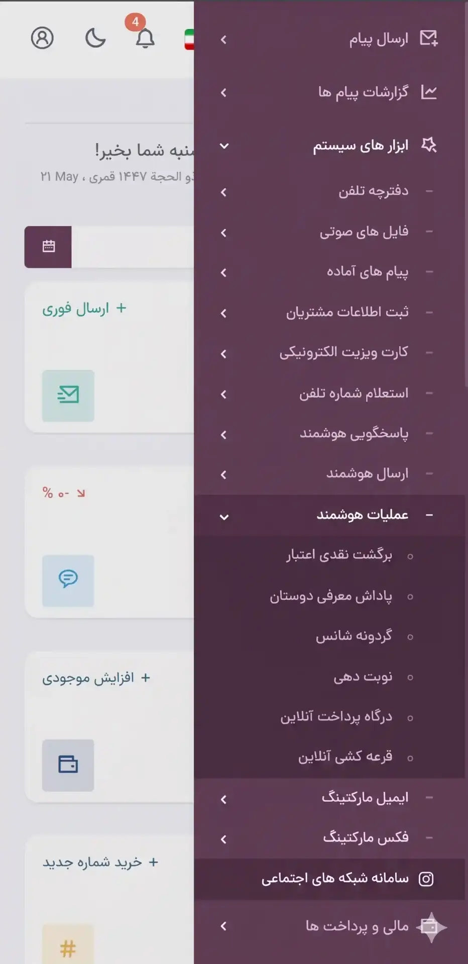 اسکرینشات موبایل ۱
